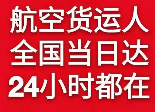 西双版纳空运代理货物、航空货运:物流行业各岗位招聘