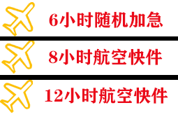 西双版纳空运代理快递公司,专业空运当天件